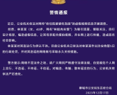 博主摆拍给住院婆婆吃泡面被行拘5日：账号永久关停！