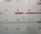 压力给到其他公司 字节跳动除夕统一放假：还不占用年假！