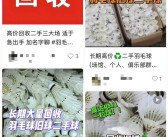 媒体揭秘：你的羽绒服竟然是二手羽毛球做的！