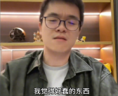 柯洁直播吐槽智驾：好蠢的东西 给我吓得够呛！