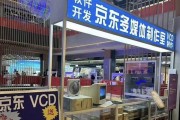 仅有三尺！刘强东创业时的柜台再“营业”！