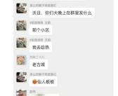 成都一小区有人上吊自杀系谣言 民警和街道办都去了现场！