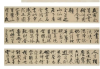 王阳明真迹卖出1.09亿人民币天价 创下明代书法作品在公开拍卖场合的世界纪录！