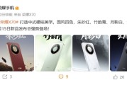 首发8300mAh全球最大电池！荣耀X70四配色外观公布!