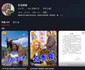 网友探访东北雨姐拍摄基地人去房空：账号7天未更新！