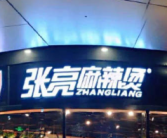 张亮麻辣烫部分门店餐品不足10元加收2元汤费 网友热议！