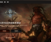 数据完整保留！暴雪《暗黑破坏神3》宣布国服回归：4月16日不删档测试！