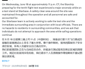 SpaceX回应星舰原地大爆炸：无人员受伤 对周边无任何危害!