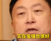 王晶:目前最好的喜剧演员是周星驰 宝强也很好 ！