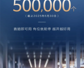 小目标已实现！华为车位到车位功能已覆盖全国50万个停车场！