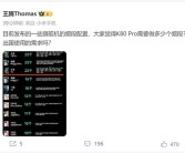 Redmi K80 Pro蓄势待发：骁龙8至尊版+2K直屏配置同档唯一！