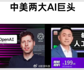 李一舟回应AI课程引争议：事件被误解和夸大！