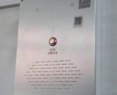 为有效提升校园欺凌的预防和处理能力 福州一学校厕所装反欺凌报警器！
