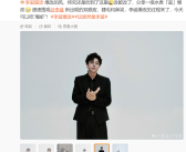 李诞cos孟宴臣 喜剧咖秒变撕漫男高！