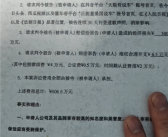 博主称被长城汽车起诉索赔500万元：我500块拿出来都费劲 咋给500万!