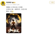 《少林足球》续作！周星驰新片《女足》杀青：张小斐、迪丽热巴等主演！