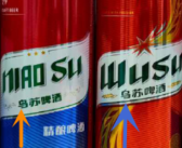 乌苏啤酒状告鸟苏啤酒胜诉：获赔208万！