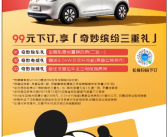 五菱缤果牵手“米老鼠”推出限时活动：可享受迪士尼周边等专属福利!