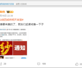 电视剧《仙剑奇侠传四》被曝今天官宣定档：鞠婧祎、陈哲远主演！