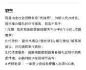 杭州一公司50万年薪招聘代嫁师 网友热情超出想象！