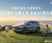 比亚迪唐销量达成70万！新款明天上市：换装第五代DM混动！