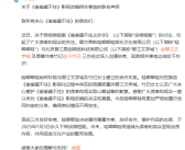 哇唧唧哇致歉！永久下架微短剧《偷偷藏不住之许你》!