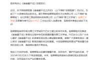 哇唧唧哇致歉！永久下架微短剧《偷偷藏不住之许你》!