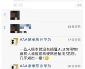何小鹏认为小视频AEB测试99%是假的 小视频作者回应：对测试结果负责！