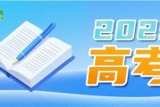 教育部提醒误信AI高考押题：影响正常备考！