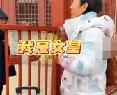 女子故宫门口自信喊话 “我是女皇 请让道!” 网友：今年第一个热梗来了!
