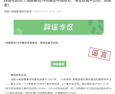 成都熊猫基地圈舍环境差?谣言！