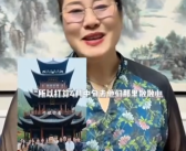 开封王婆要去江西说媒了 曾被网友喊话全国巡演！