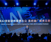 业内首个端侧AI反诈检测技术！荣耀MWC上海发布“AI换脸检测”！
