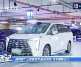 全球首个！开车到机场出发层直接乘机 华为乾崑智驾自己泊车!