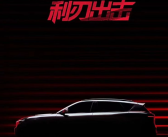 定位纯电中型SUV！岚图全新车型知音将于5月23日发布！