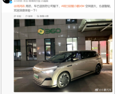 周鸿祎卖迈巴赫喊话国内友商送车 小鹏连夜把车送到360楼下！