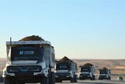 全球首个5G-A智慧露天矿落地：超百辆无人卡车24小时生产！