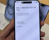 苹果店样机备忘录留言令人泪目：展示机意外变身留言簿！