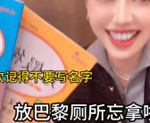 小学生寒假作业落在巴黎：一笔没动 被热心网友带回！