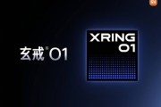 雷军官宣小米自研手机SoC芯片“玄戒O1”：5月下旬发布!