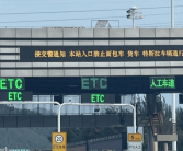 江西高速回应禁止特斯拉上高速：临时性要求！