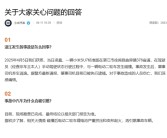 小米汽车回应湛江事故车辆起火原因：被电动二轮车起火引燃！