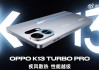 OPPO K13 Turbo系列外观公布：自带RGB风扇 EVA初号机配色！