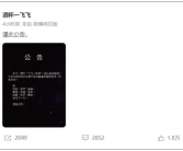 网红飞飞一杯酒去世：年仅34岁！