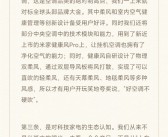 雷军称认真向美的海尔企业学习！卢伟冰：为何小米家电增长迅猛 这是原因!