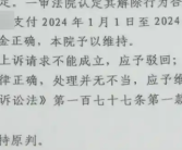 女子病假时看演唱会被辞退 法院判了！