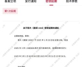 《哪吒2》之后 《唐探1900》《射雕》宣布延长上映！