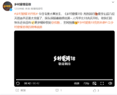 中国最长寿电视剧《乡村爱情18》宣布开机！网友：苹果手机才16！