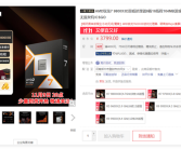 AMD锐龙7 9800X3D一芯难求！黄牛价格翻一倍不止！