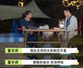 俞敏洪道歉后 董宇辉发声抗拒卖货 没有喜悦！
